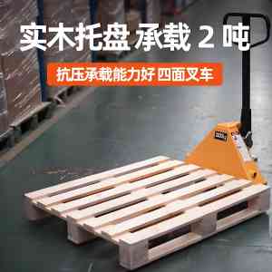 木托盘供应商、二手木托盘厂家及租赁回收公司推荐,涿州纳森木业在列