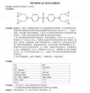 间苯二胺缩水甘油胺等产品供货商及厂家推荐:聚焦优质企业深度解析