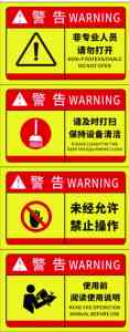 农用机械安全标识加工厂推荐:青岛辉明广告制品有限公司实力突显