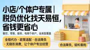 多地企业财税服务大揭秘：杭州节税、上海咨询、宁波优化及北京合规方案