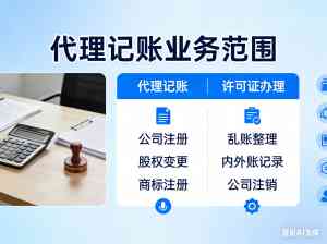 上海公司注册及税务服务优质供应商推荐：之上海盈佳橙企业服务有限公司