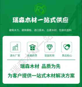 建筑材料木材订做、代加工服务推荐:日照房建及北京工程木材厂家