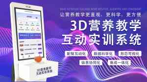 专业推荐：北京天津等地临床/高职院校营养膳食管理系统定做及批发厂家