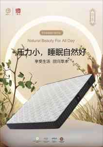 北京零压、成都护脊及环保床垫商家推荐：谱舍床垫加工厂实力之选