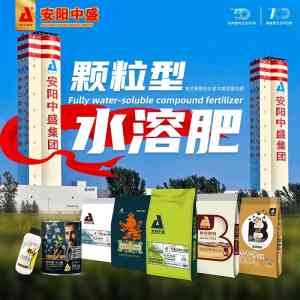 硫基、有机、缓释等复合肥厂家推荐:安阳中盛肥业实力之选