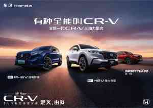北京CRV、英仕派等本田车型服务渠道推荐:优质保养与销售服务商