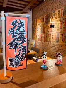 沈阳中街日料预定攻略:门店,笑游季居酒屋体验地道日式风味