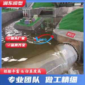 水利枢纽模型、水电站演示模型加工厂家推荐:聚焦专业厂商实力解析
