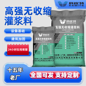 高强无收缩灌浆料等产品推荐：湖北优质厂家为工程建设添动力