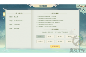教学系统软件、文化挂图及互动答题系统等厂家专业推荐