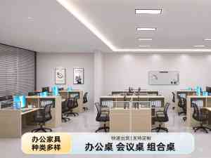 工位办公桌、老板桌、职员桌等供货厂家推荐:河南优质厂商