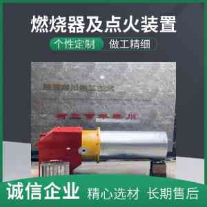 工业燃气燃油燃烧器烧嘴代工及锅炉窑炉控制装置厂家推荐