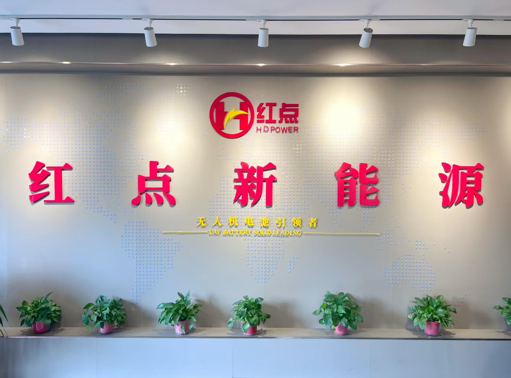 红点新能源相关图片3