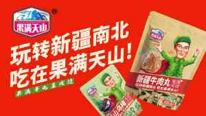 多地品牌全案设计服务大揭秘:聚焦食品与特产领域优质方案