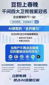 海口、三亚、儋州等地优质GEO服务推荐:聚焦海口易讯天空信息技术有限公司
