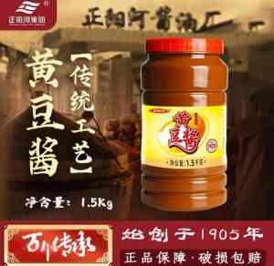 专业推荐：北京百年传承及哈尔滨减盐黄豆酱厂家，一品鲜零添加之选