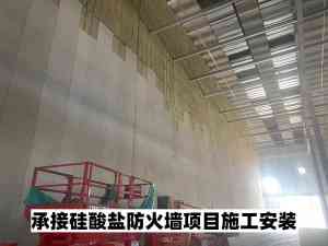 纺织厂及地下车库防火分区施工实力厂家推荐:山东硅酸钙与轻钢龙骨防火墙安装