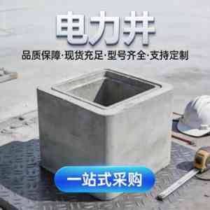 山西/陕西箱变基础及网柜基础优质厂家推荐:预制、光伏箱变基础批发之选