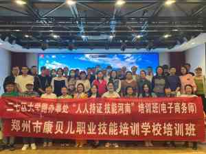 天津网商直播带货、北京电商师及多地网商培训服务推荐
