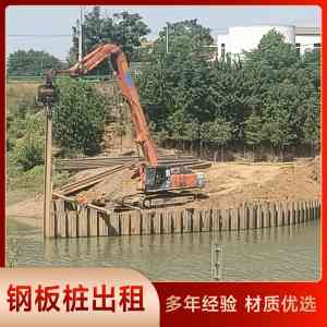 武汉优质钢板桩生产商推荐：基坑、水下、围堰等多场景钢板桩源头厂家