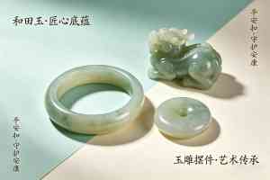 新疆玉器雕刻咨询:喀什天然玉器工艺品商家及居家摆件服务商推荐