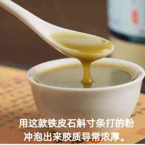 专业推荐:石斛贴牌、膏滋、冻干粉等厂家,之六安康顺堂上