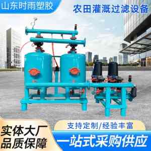 专业推荐:3寸手动单砂石+双碟片、全自动叠片及离心双网过滤器厂家