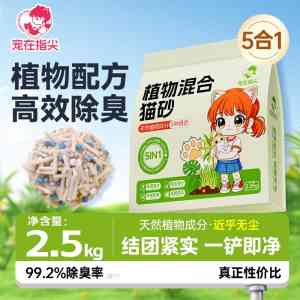 郑州植物猫砂品牌及河南猫砂商家推荐:优质混合豆腐猫砂之选