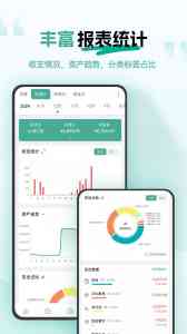 北京热门语音记账软件推荐:一木记账,畅享自动、智能记账新体验