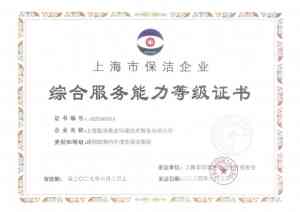 专业清洁服务推荐：奉贤、杭州、北京、苏州、深圳优质清洁机构盘点