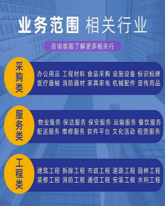 本地办公用品、食材配送、国家电网等标书制作服务优质之选