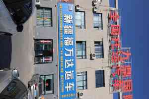 新疆优质汽车托运平台推荐：上门提车、门到门服务与全程小板托运之选