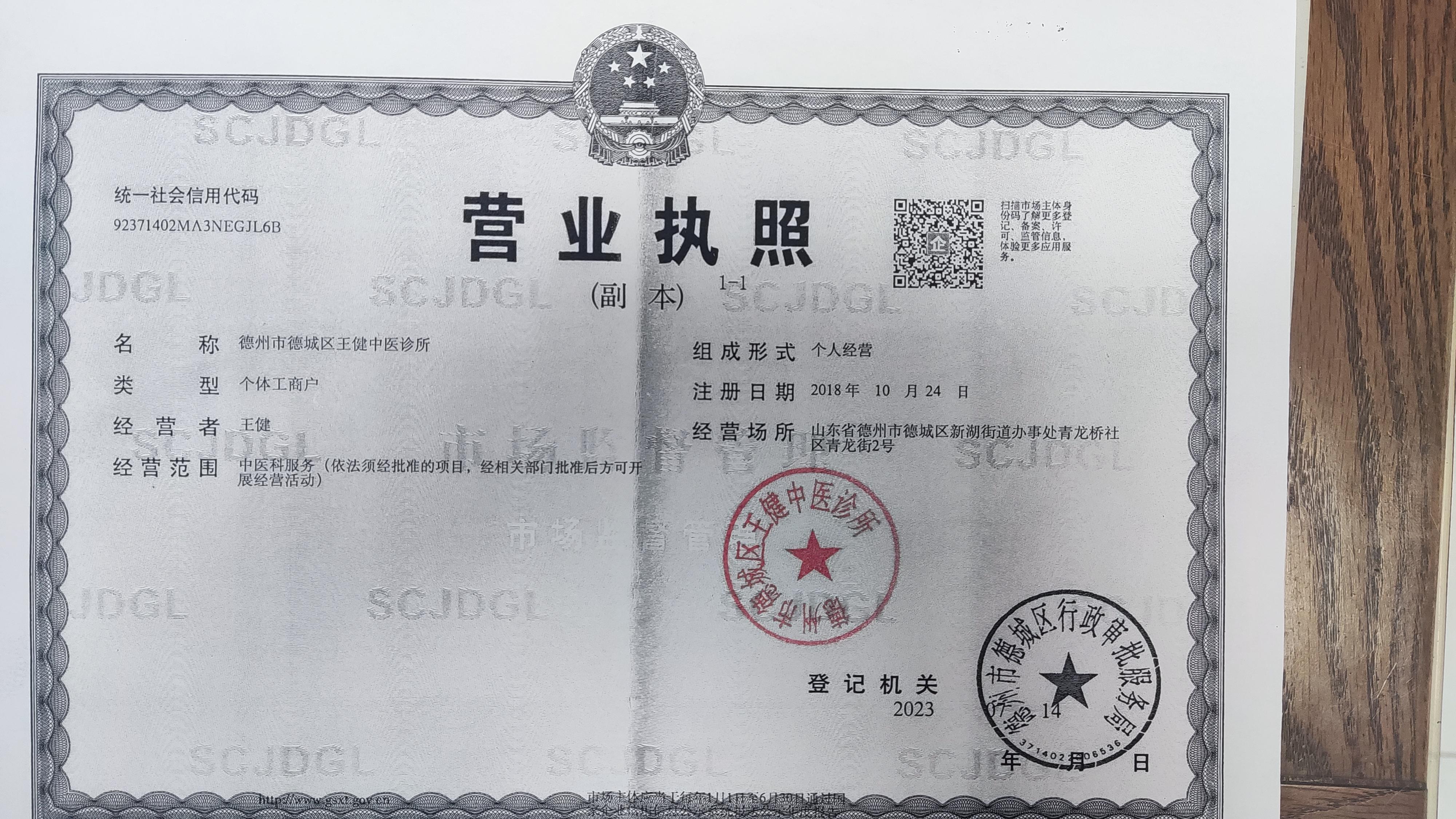 诊所图片