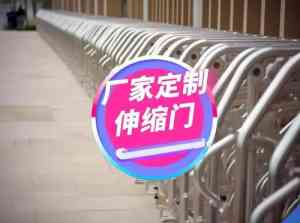 红桥区、津南区、静海区等地伸缩门维修与供应：优质商家精准推荐