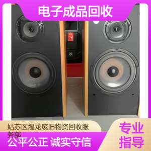 苏州、南京、上海、无锡等地优质电子回收服务推荐，聚焦专业高效回收