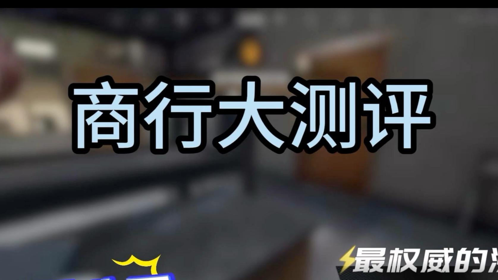 九一商行相关图片2