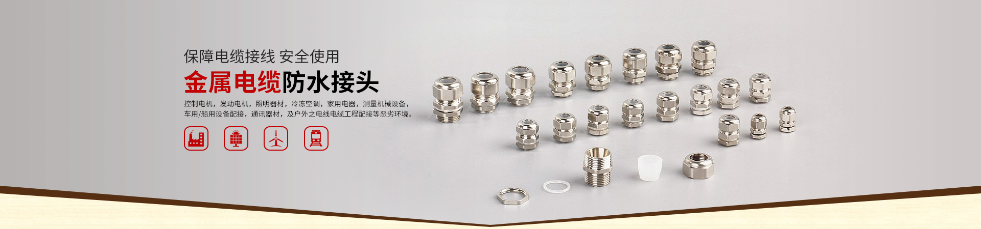 乐清市吉祥连接器