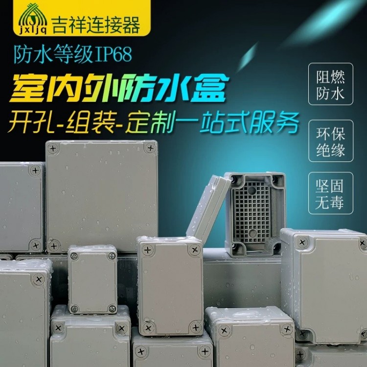 AG/F型室外防水接线盒监控端子电池