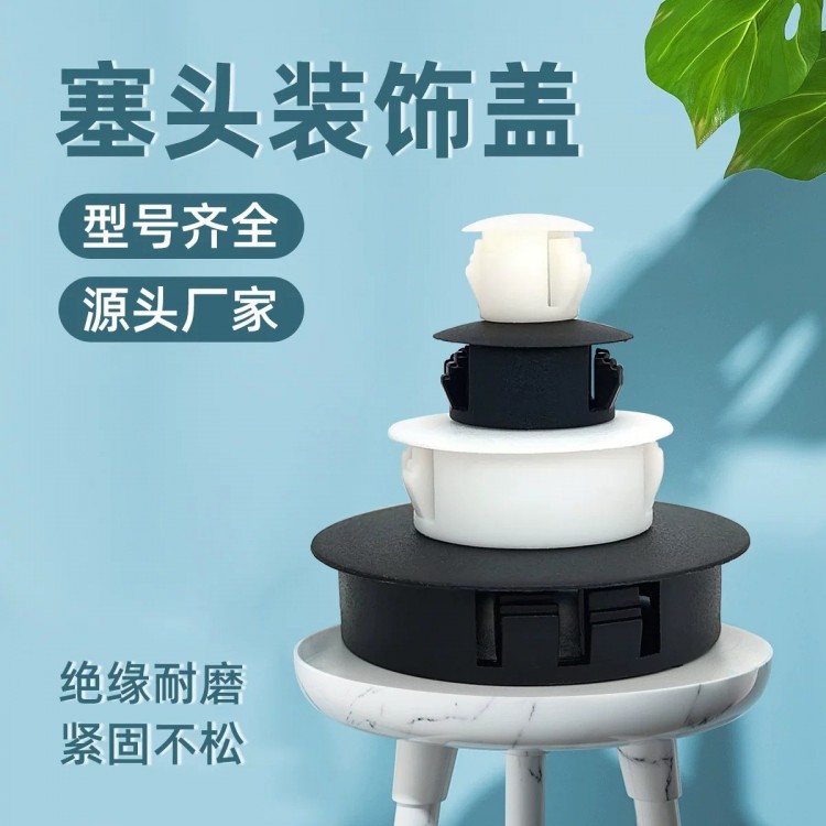 HP扣式塞头尼龙塑料堵头孔塞管塞封