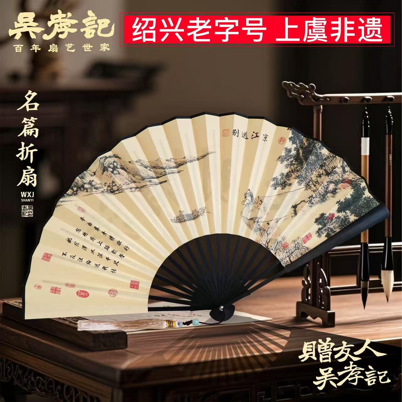 扇子图片2