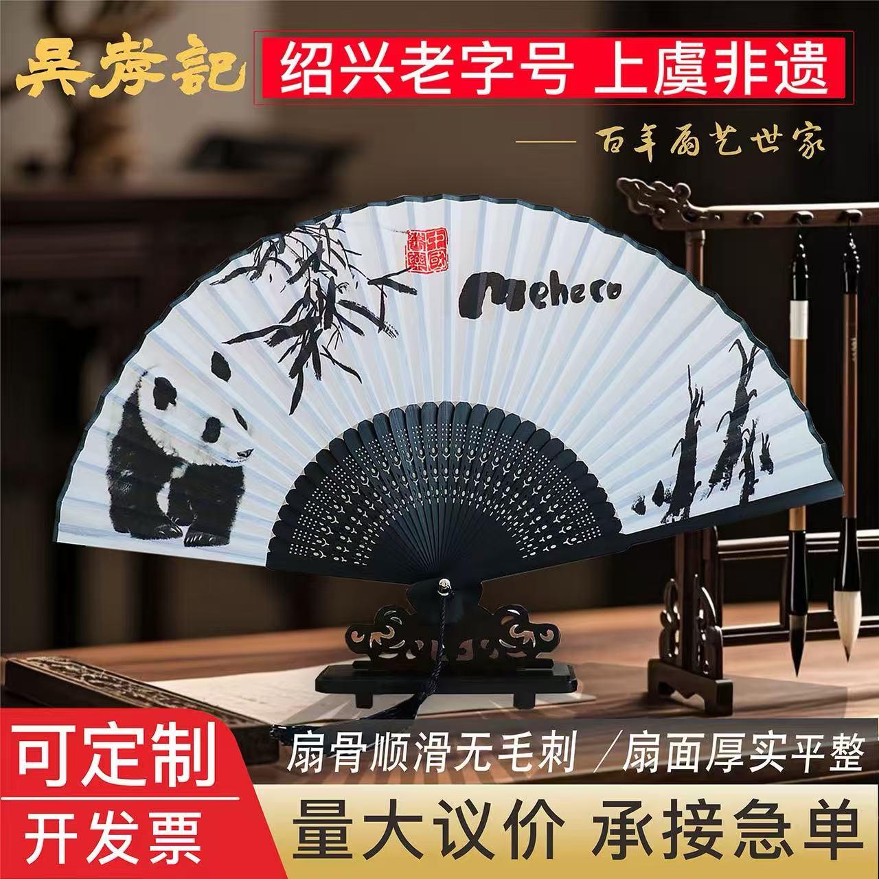 扇子图片3