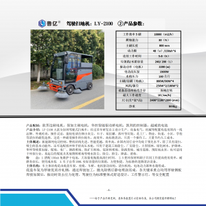 山东餐厅食堂、物流中心、工业等场景扫地车制造商及销售商推荐