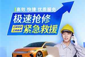 厦门优质流动补胎救援平台推荐:专业高效,为您的出行保驾护航