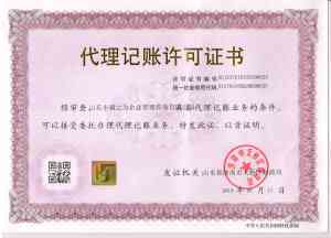山东公司注册、医疗器械许可证办理及企业服务机构推荐，靠谱之选别错过