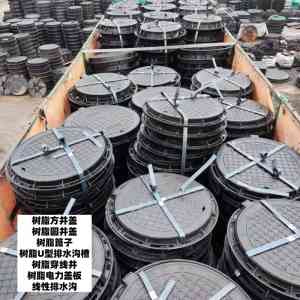 优质人行道树脂井盖厂家推荐：700圆形、电力绝缘、消防等多类型井盖