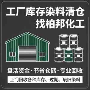 优质推荐：河南铝银浆、广西松香树脂等多地回收服务详情解析