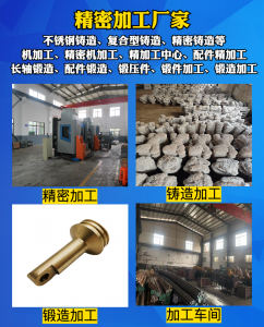 专业推荐:北京非标零件、宁波长轴锻造及浇铸件等加工制造商