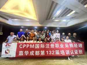 广东、海南、广西、湖南、湖北CPPM认证与培训服务优质机构推荐