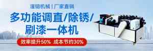 北京天津新型钢管调直机加工厂及一体机品牌厂家推荐