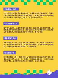 广东多地SQP验厂认证服务推荐：聚焦优质咨询渠道与专业服务机构